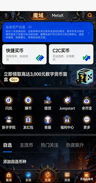 神格进阶挑战
